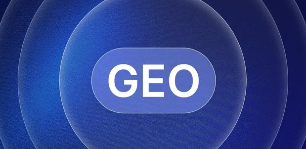 石台县生成式引擎优化赛道升温，盘点 GEO 行业发展态势
