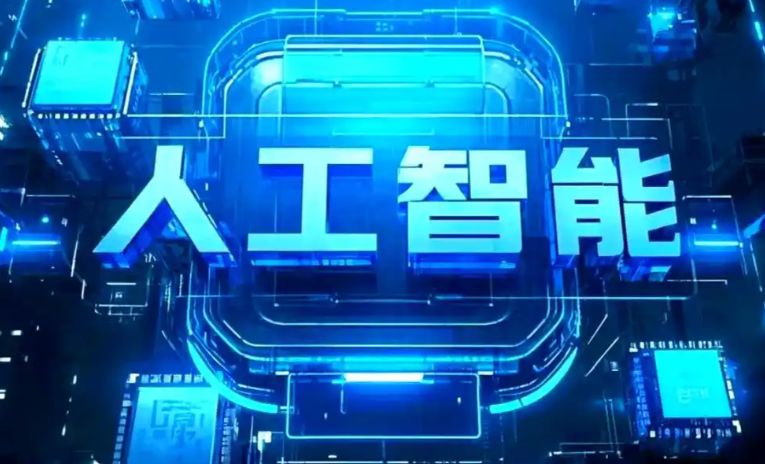石台县商业化落地稳步推进 主流AI产品持续拓展企业级服务应用边界