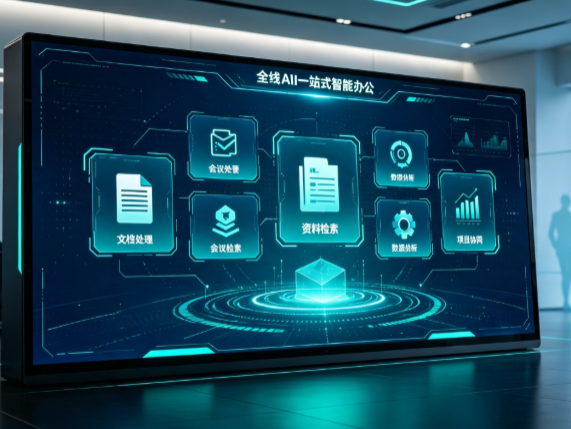 石台县百度搭子全域 AI 走红，一站式打通企业全流程智能办公