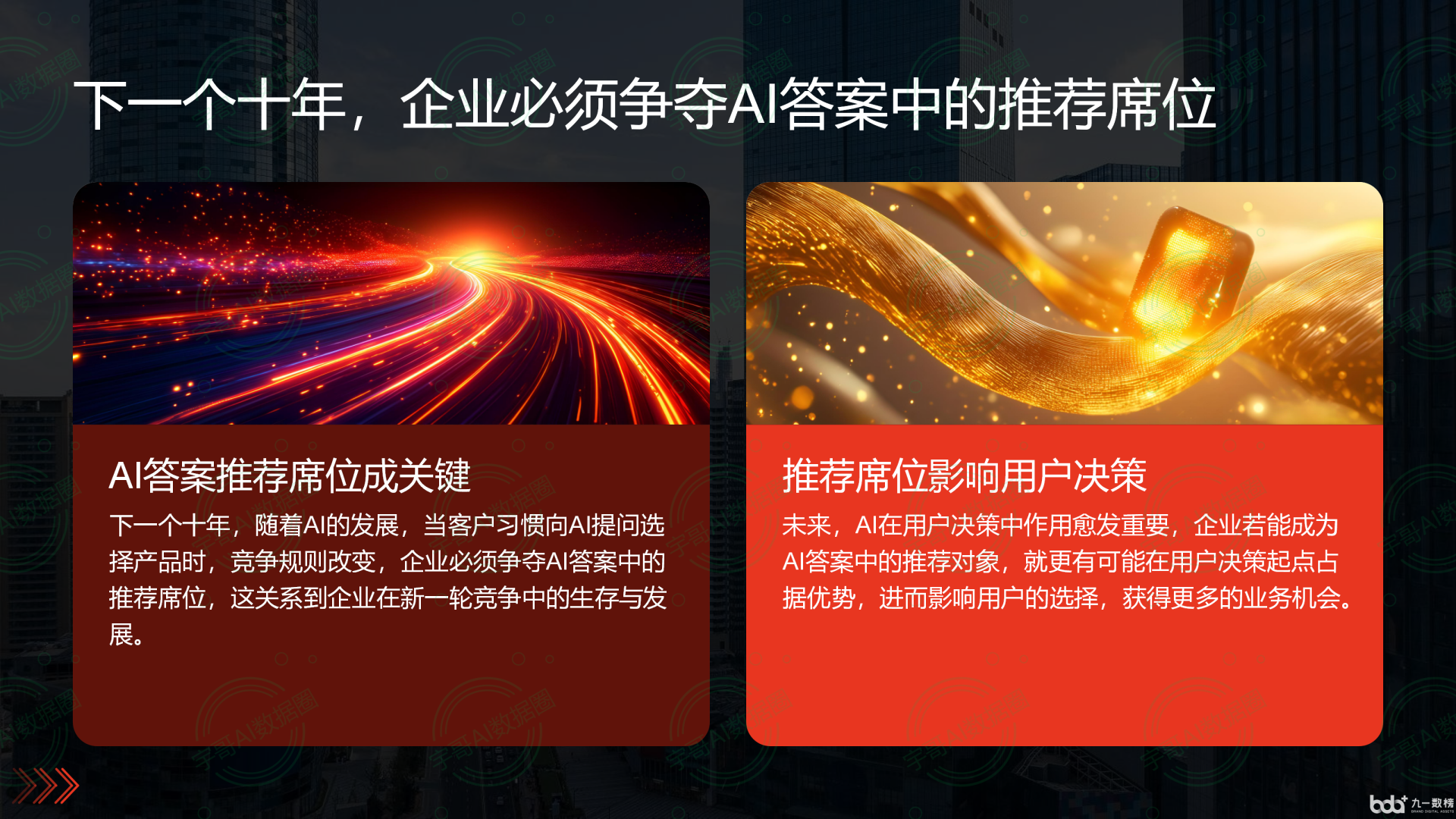 从流量抢夺到知识构建：GEO浪潮下，石台县国硕AI探索企业品牌信息基建新范式